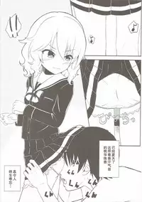 (C90) [Wasshoi☆Koubou Nishi Area (Syouwaru)] Momoiro P Omoi (THE IDOLM@STER CINDERELLA GIRLS) [Chinese]