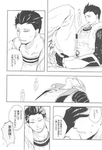 (SUPER20) [Akareshina, Onsen (Hidaka Naruse, yoha)] M-yasu-sama to no Souguu (Sengoku Basara)