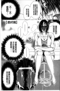 [Nyanko Fujinsama] Hakudaku Mama Shibori ~Boku no Seishi de Jusei Shite~ [Chinese]