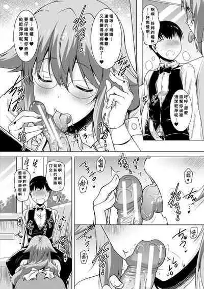 Kyonyuu Oyako no Shita to Shikyuu ni Renzoku Shasei