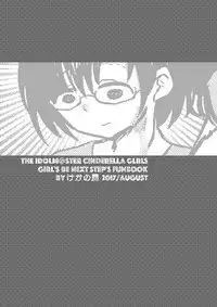 [Kekanoya (Yanokake)] Sei no Zubii ni Next step (Run-through) (THE IDOLM@STER CINDERELLA GIRLS) [Digital]