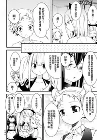 (COMITIA124) [Homuraya Pleiades, SC (Homura Subaru, Gyuunyuu Rinda)] Tachi Masshigura 2 ~Neko Cafe Yuri Goudou II~ [Chinese] [沒有漢化]