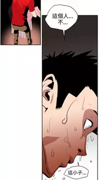 Desire King (慾求王) Ch.1-16 (chinese)