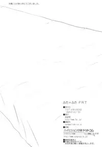 (Futaket 10) [Nanamiya (Nanamaru)] Futa × Futa FRT