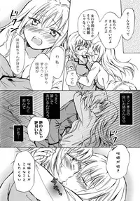 [Anthology] Momo Yuri -Forbidden Sisters-