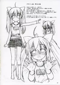 (Futaket 6) [Senya Sabou (Alpha AlfLayla)] ASL05