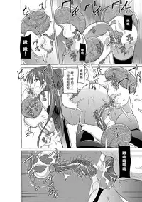 [Tiba-Santi (Misuke)] Dungeon Travelers - Nanako no Himegoto (ToHeart2 Dungeon Travelers) [Chinese] [最愛大屁屁x漢化組漢化組]