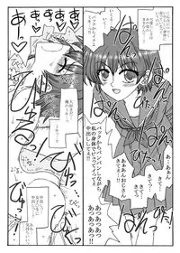 [Ribons Nights] 35-sai mo Toshiue no Ojisan to Ecchi - 3 Nengo