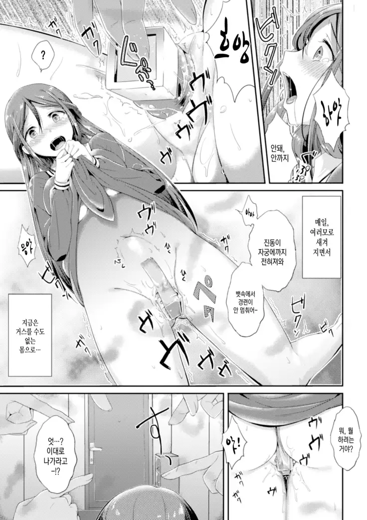 Reijou-tachi no Nichijou Vol.1 ch.1 ~since~