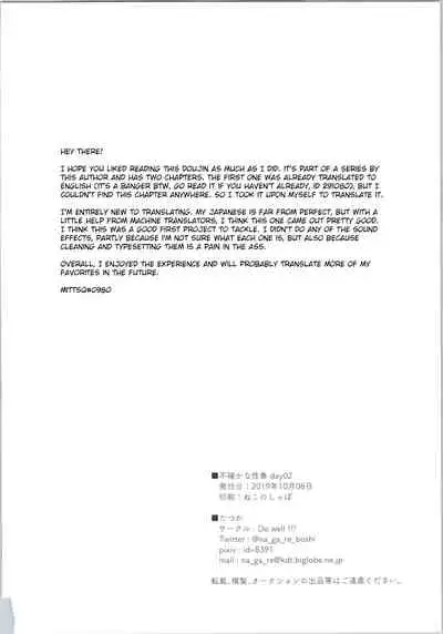 Futashika na Seishun day02