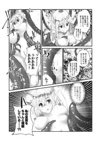 Kusurishi Elf♂ ga Tsugou no Yoi Seitenkan Shokushu to Deatta Koto de Jinsei Daiseikou Suru Hon