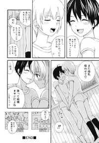 [Anthology] [Shota] Milk Kids