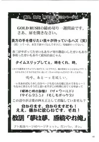 (C61) [GOLD RUSH (Suzuki Address)] welcome (Pia Carrot e Youkoso!! 3)