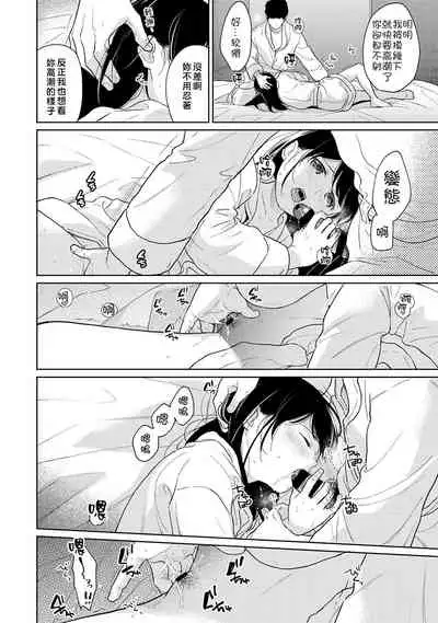 1LDK+JK Ikinari Doukyo? Micchaku!? Hatsu Ecchi!!? | 1LDK+JK 突然間展開同居? 極度貼近!?初體驗!? Ch. 18-29