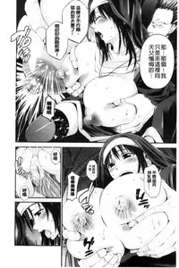 [Akiha@] Goshujin-sama no Chichi Dorei [Chinese]