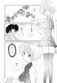 (C48) [Studio Unbalance (various)] Marmarade Crisis!! (Marmalade Boy)