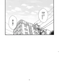 (Senka no Toki 14) [MERYx3 (Numeri)] Sairoku (Touken Ranbu)