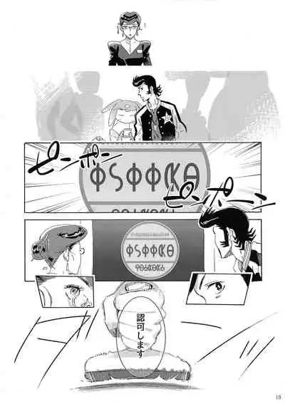 (C94) [Buchimake Matsuri (Mizubuchi Maki)] Satellite Serenade (Space Dandy)