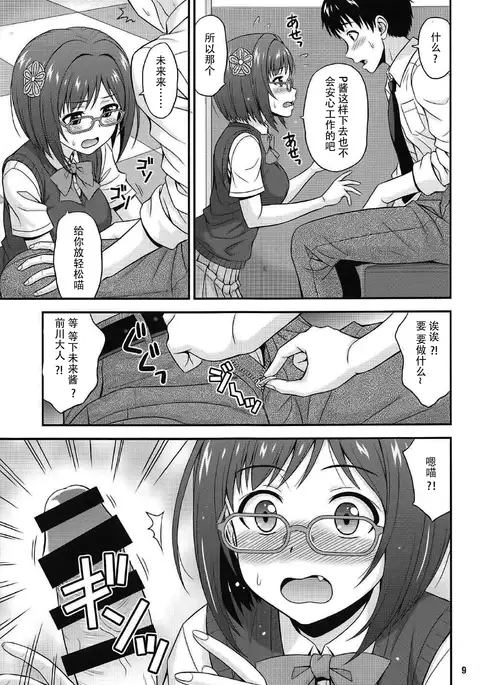 Majime ga Nekonyan! Sono 2