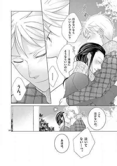 Zettai Toshishita Kareshi!! 1-6