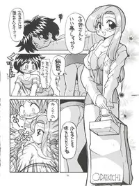 (C58) [Effecter (Various)] Nadesico Nyan Nyan (Martian Successor Nadesico)