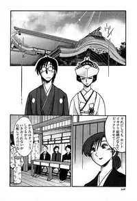 [Tsuya Tsuya] Kasumi_No_Mori Vol.2