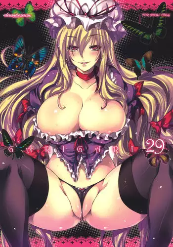 (C79) [Alemateorema (Kobayashi Youkoh)] GARIGARI 29 (Touhou Project) [English] {desudesu}
