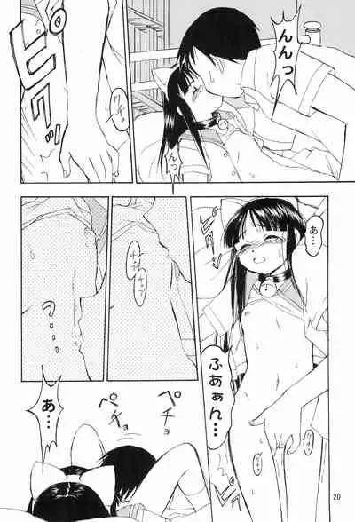 (C58) [Nihon Waru Waru Doumei (Various)] Mon Petit (Various)