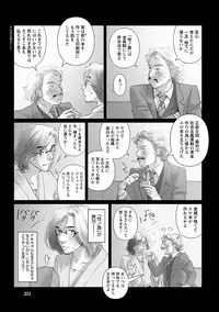 Namaiki! 2013-03 [Digital]