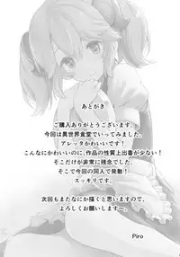 (C93) [Pirokobo (Piro)] Toaru Doyou no Hi (Isekai Shokudou)