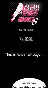 My Office Ch.1-35 (English) (Ongoing)