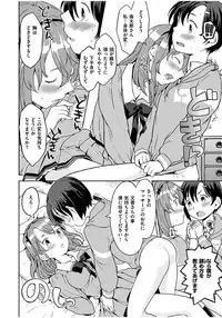 [Ayane] Ekidare [Digital]