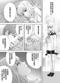 [Miyashita Kitsune] Otokonoko wa Ai o Uru ~ Kinki no Yakata~ 3 (♂BL♂ Love Love Comics) [Chinese] [瑞树汉化组] [Digital]