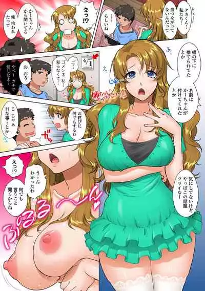 Uchi no Ane Mama ga Shibosei Daisuki sugi!