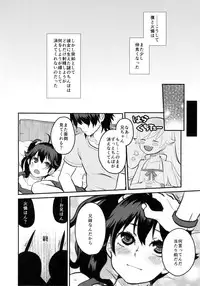 (Futaket 8.5) [haratama (majoccoid)] Karen Erect (Bakemonogatari)