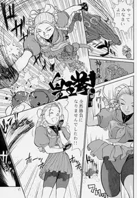 [Shinnihon Pepsitou (St.germain-sal)] Abusan (Street Fighter Alpha)