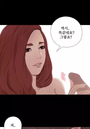 Girl Next Door Ch.0-38