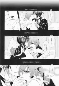 (C78) [Pink Kitten (Naokichi.)] Hanky Panky (Black Butler)