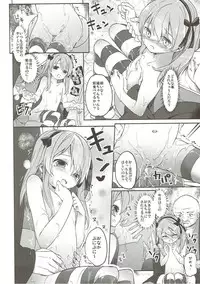 (C91) [Kaname (Siina Yuuki)] Shimada-ryuu High! Ace Senshadou Soushuuhen (Girls und Panzer)