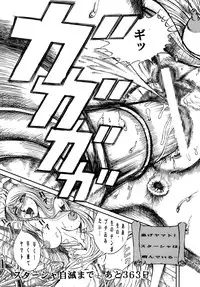 (C70) [Otaku no Youjinbou (Yamaura Shou)] Youjinbou Otaku Matsuri 3 (Space Battleship Yamato)