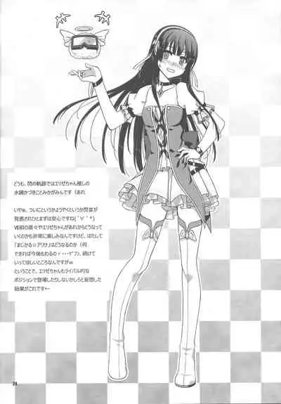 Haiiro no Kishi no Ichiban Amai Kyuujitsu