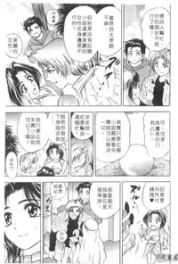 [Tanaka Kouji] Chara-Tac 2 | 調情高手 2 [Chinese]