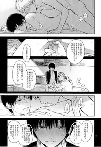 [mow (Kaji)] Seinen H Seinen K (Tokyo Ghoul)