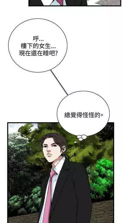 【周二连载】偷窥(作者:李乙 & 經文旗) 第1~125话