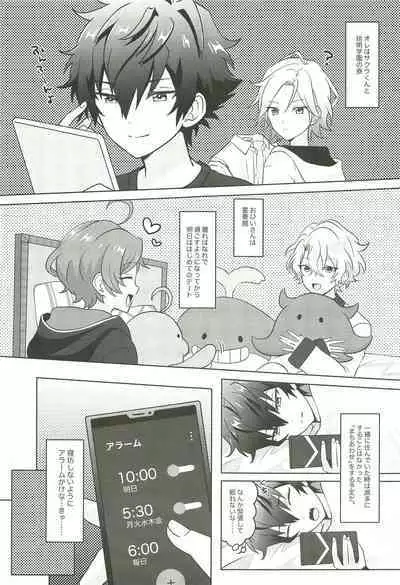 Machibito Kitarazu Oshioki Hiyori