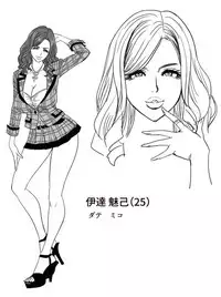 [Tatsunami Youtoku] Gal Ane Shachou to Harem Office ~SEX wa Gyoumu ni Fukumimasu ka?~ Ch. 1-5 [Chinese] [叔叔不行了漢化] [Digital]