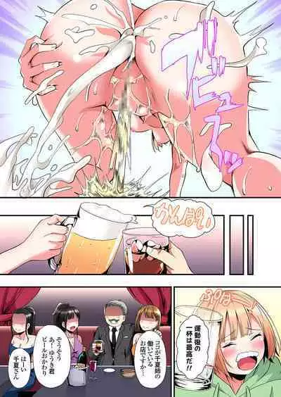 Gal Mama to Pakopako SEX ~ Hitozuma no Chouzetsu Tech ni Majiiki Zecchou! Ch. 24-36