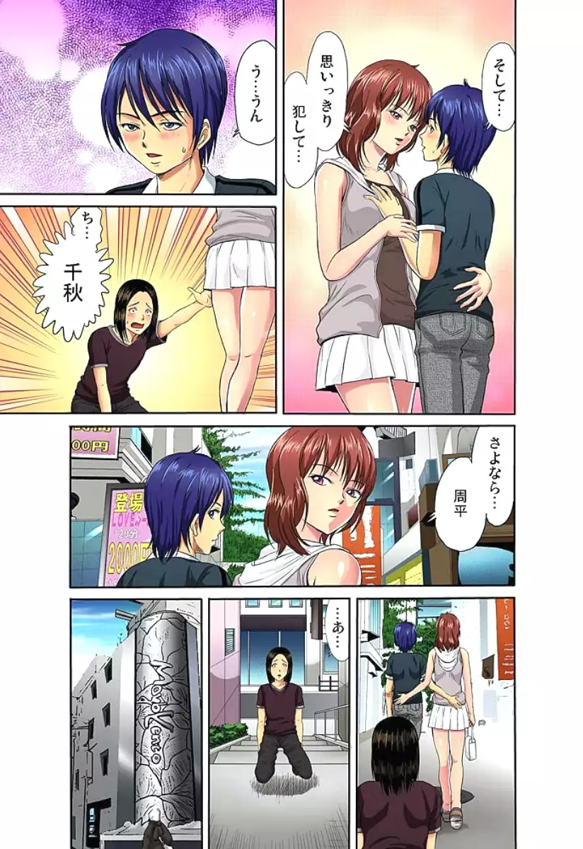 Shitei Koubi Ch. 1-14