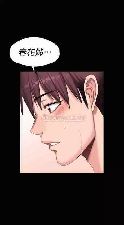 FITNESS 61-88 CHI (MANHWAROSHIXP)