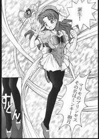 (C48) [Jiyuugaoka Shoutengai (Hiraki Naori)] Humming Bird Last Wing (Idol Defense Force Hummingbird)